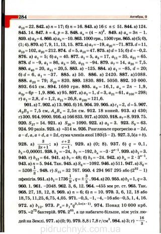 pidruchnyk.com.ua
 