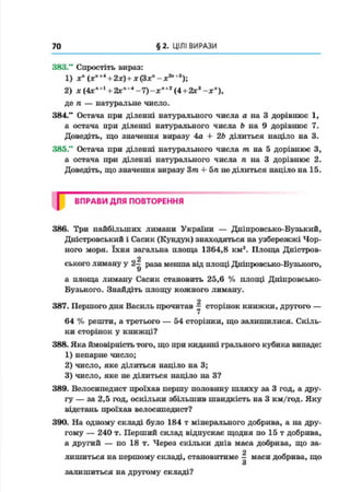 Algebra 7klas merzljak_2015