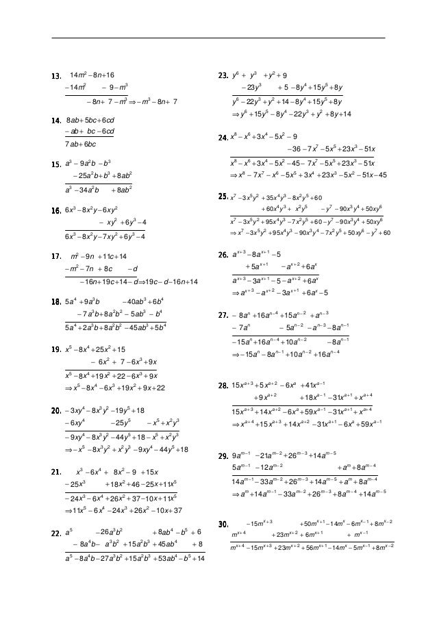 Algebra de baldor