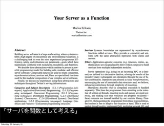 「サーバを関数として考える」
Saturday, 30 January 16
 