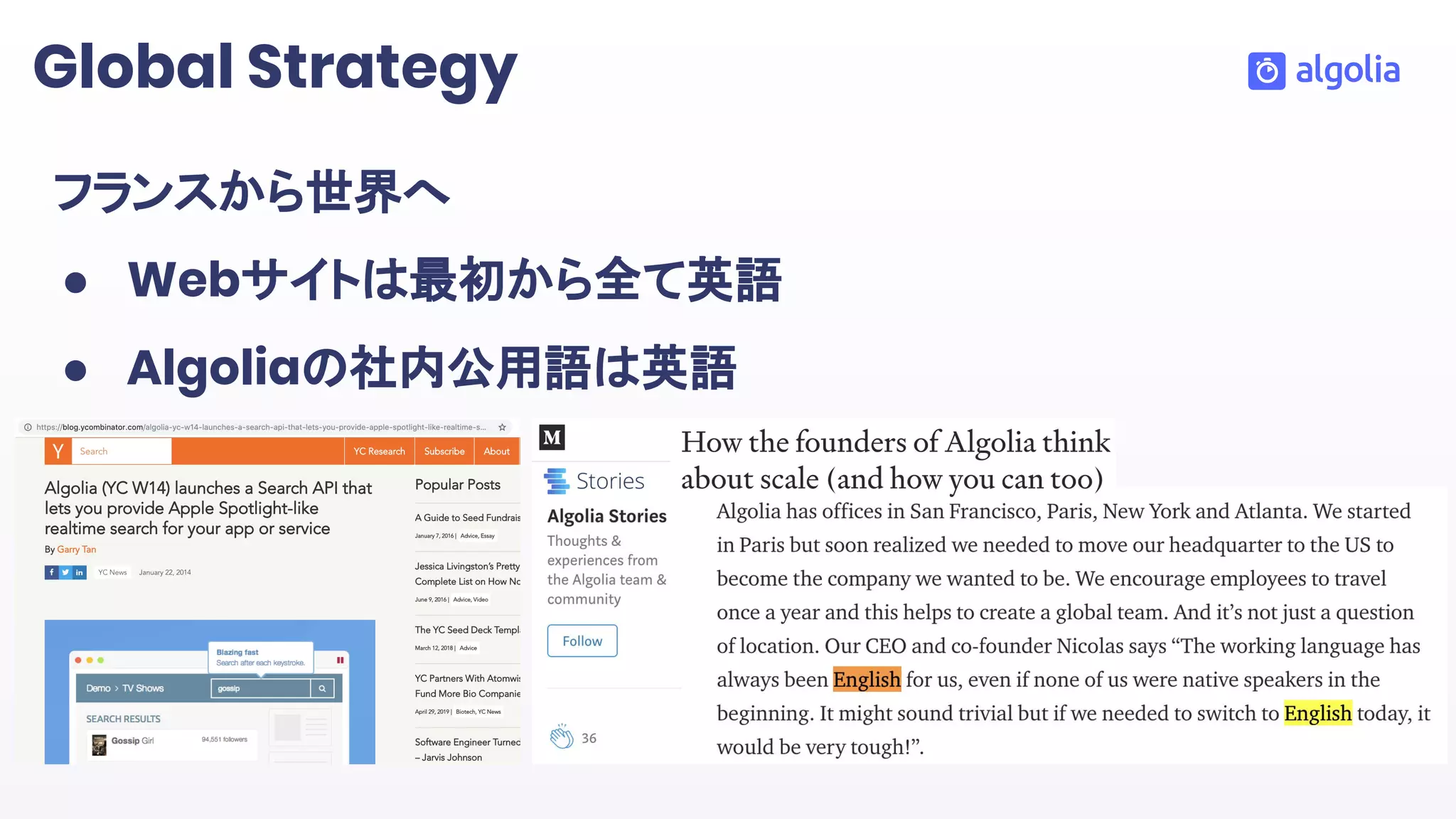 フランスから世界へ
● Webサイトは最初から全て英語
● Algoliaの社内公用語は英語
Global Strategy
 