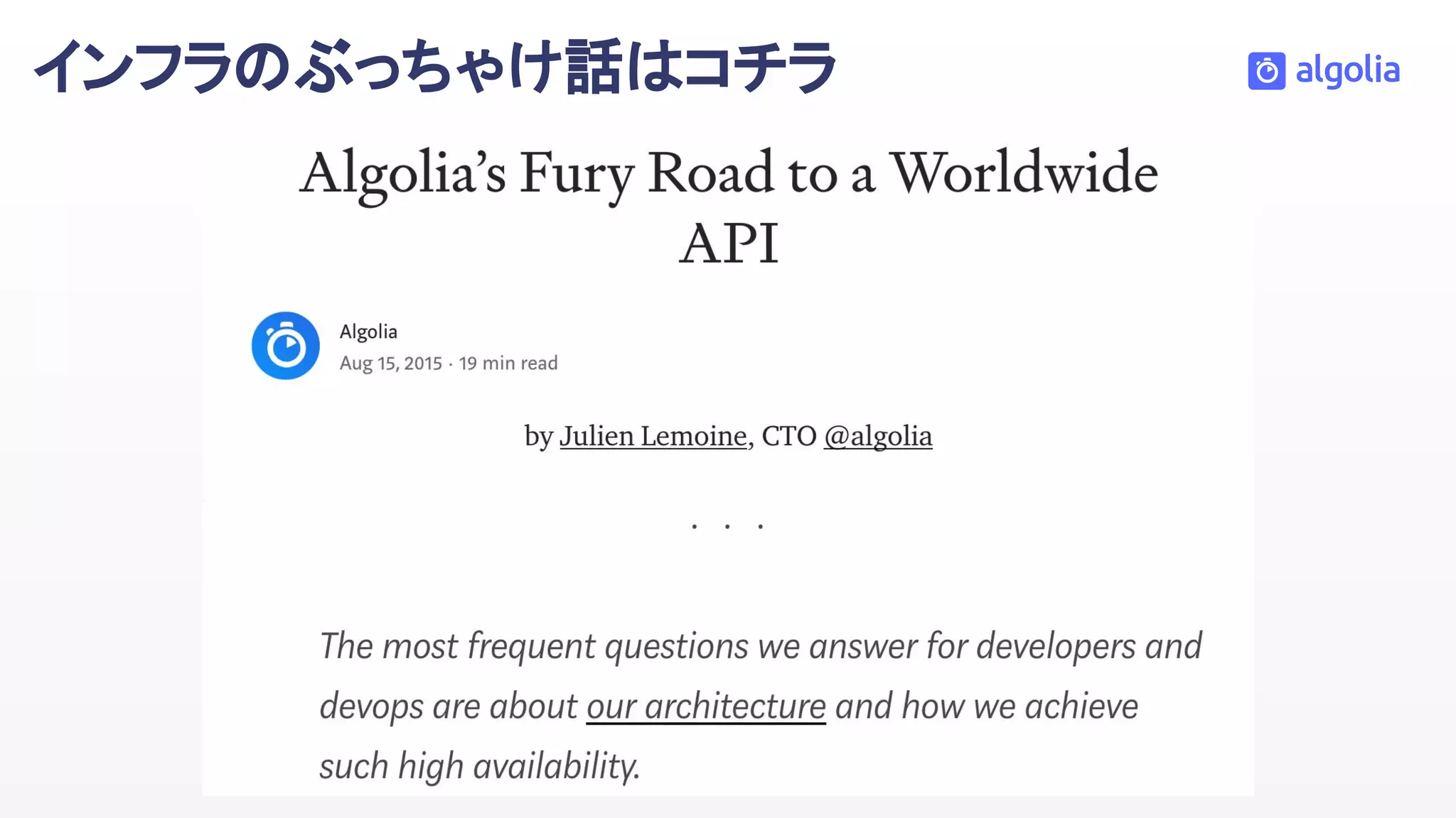 インフラのぶっちゃけ話はコチラ
 