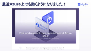 最近Azure上でも動くようになりました！
 