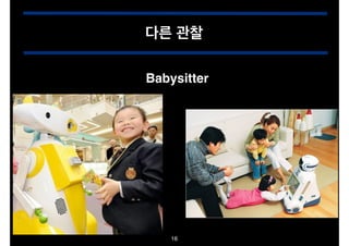 다른 관찰
Babysitter

16

 
