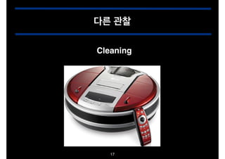 다른 관찰
Cleaning

17

 