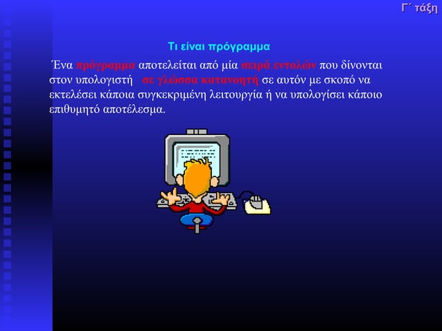 Algorithm program(new version) | PPT