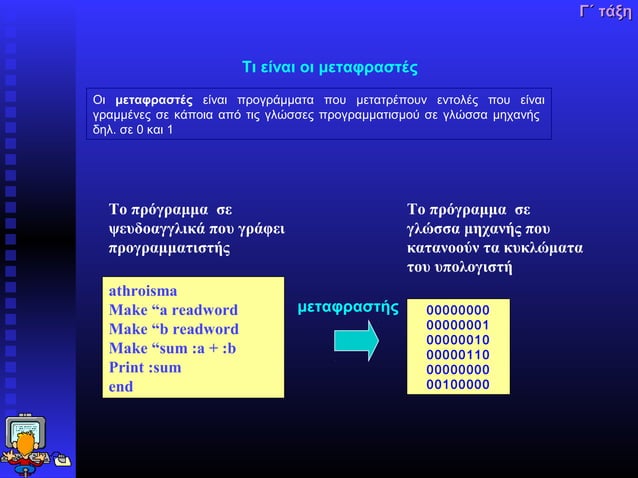 Algorithm program(new version) | PPT