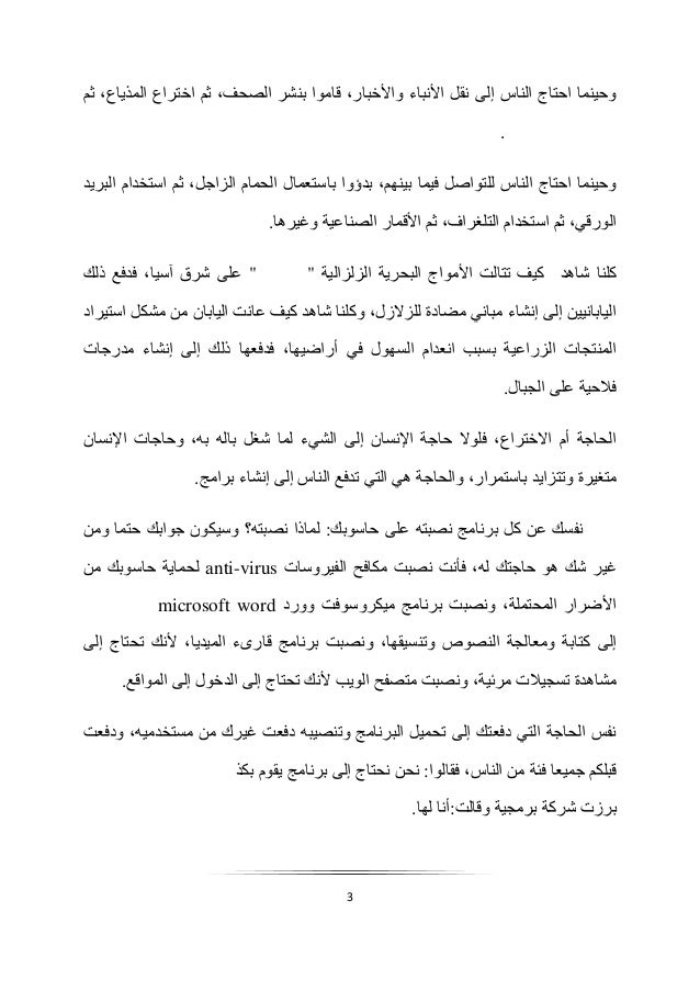 Algorithm Arabic البحر الشاسع لدخول الخواريزميات من بابها الواسع