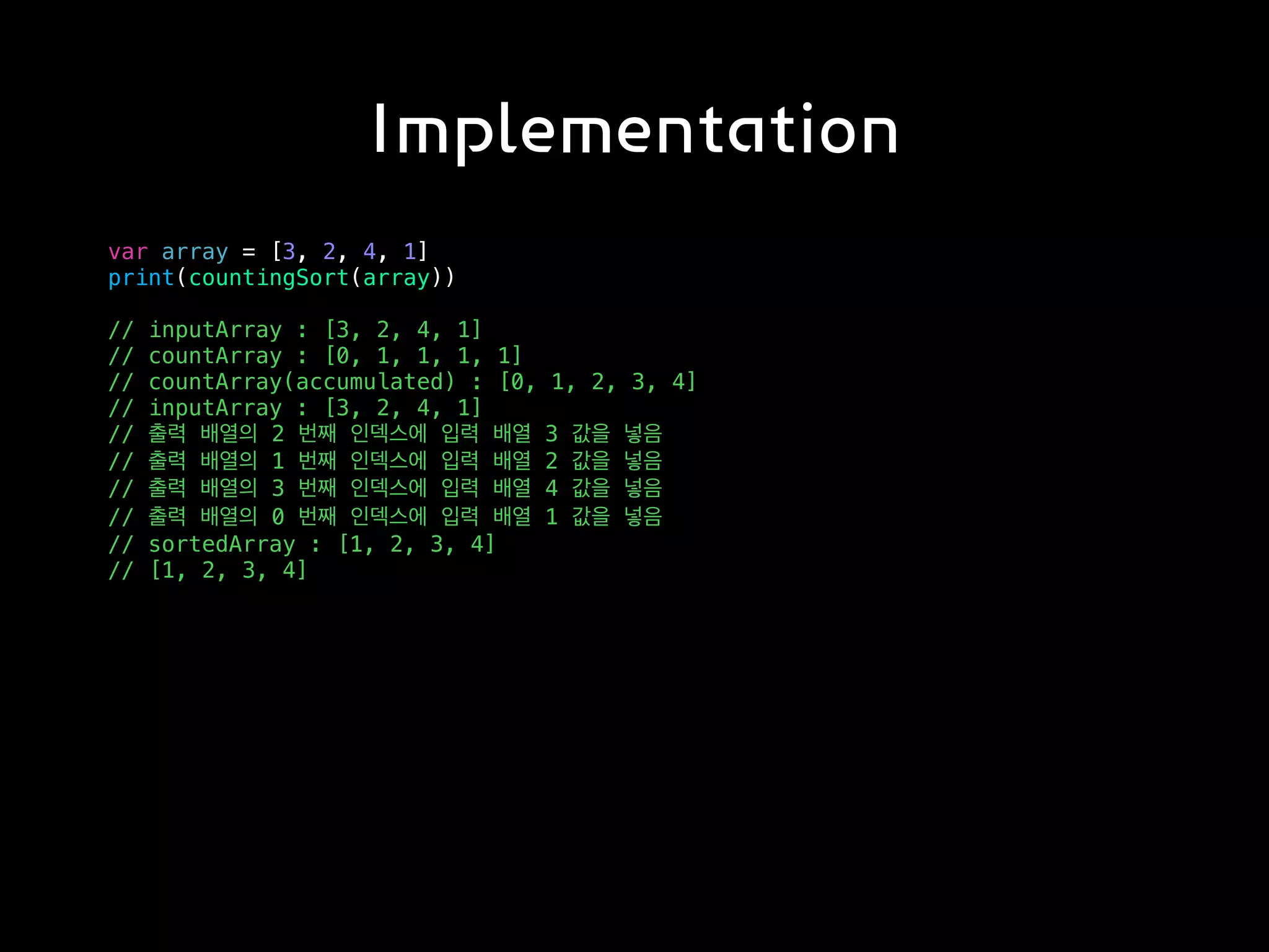 [Algorithm] Counting Sort | PPT