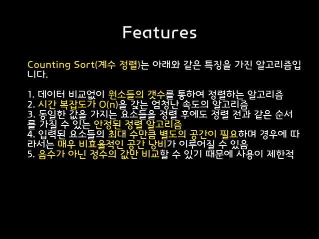 [Algorithm] Counting Sort | PPT