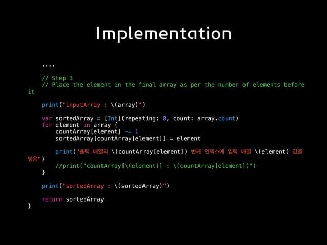[Algorithm] Counting Sort | PPT