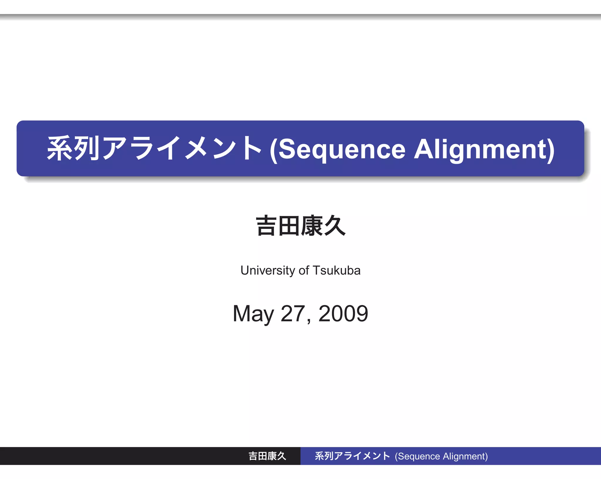 Algorithm Design