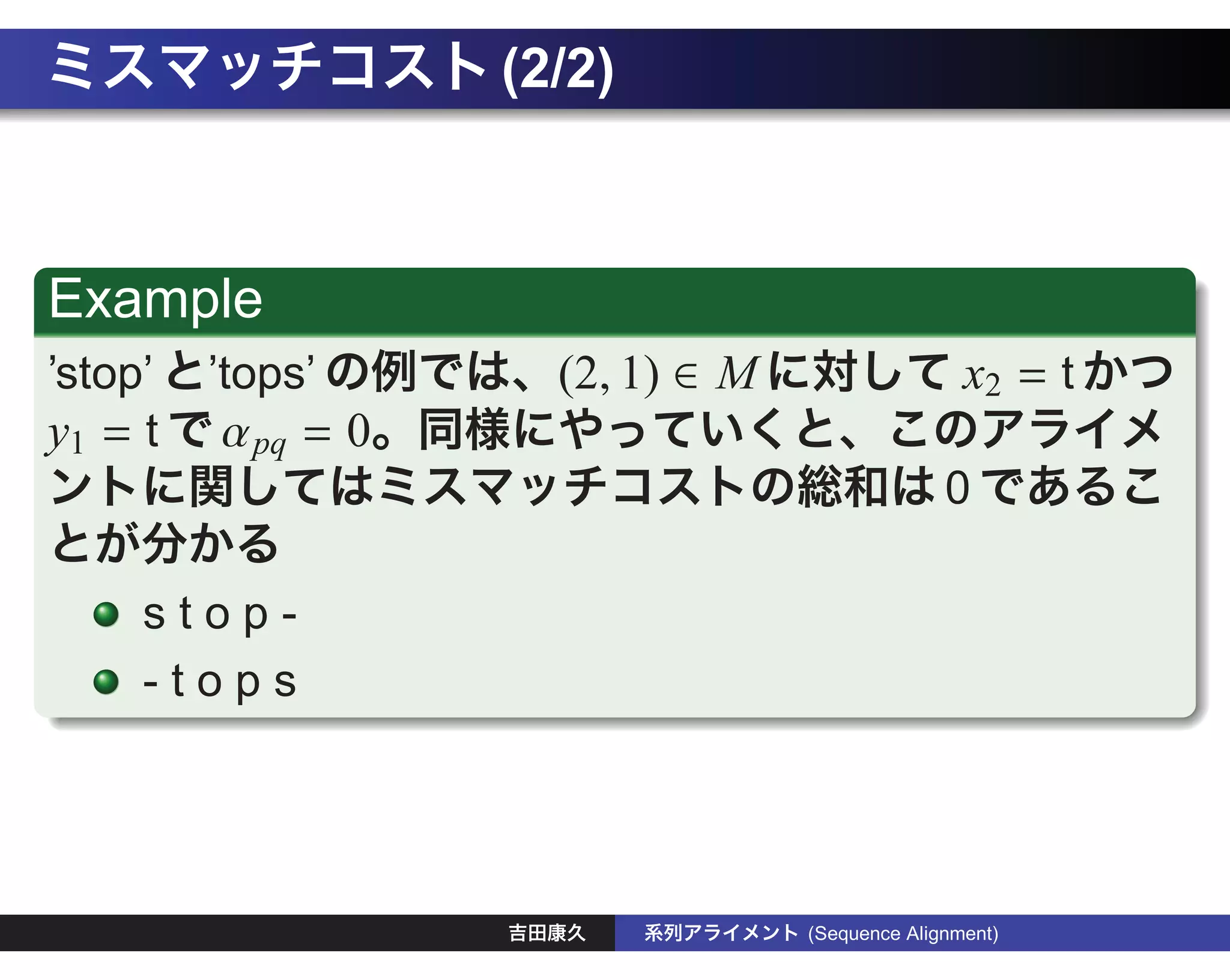 Algorithm Design