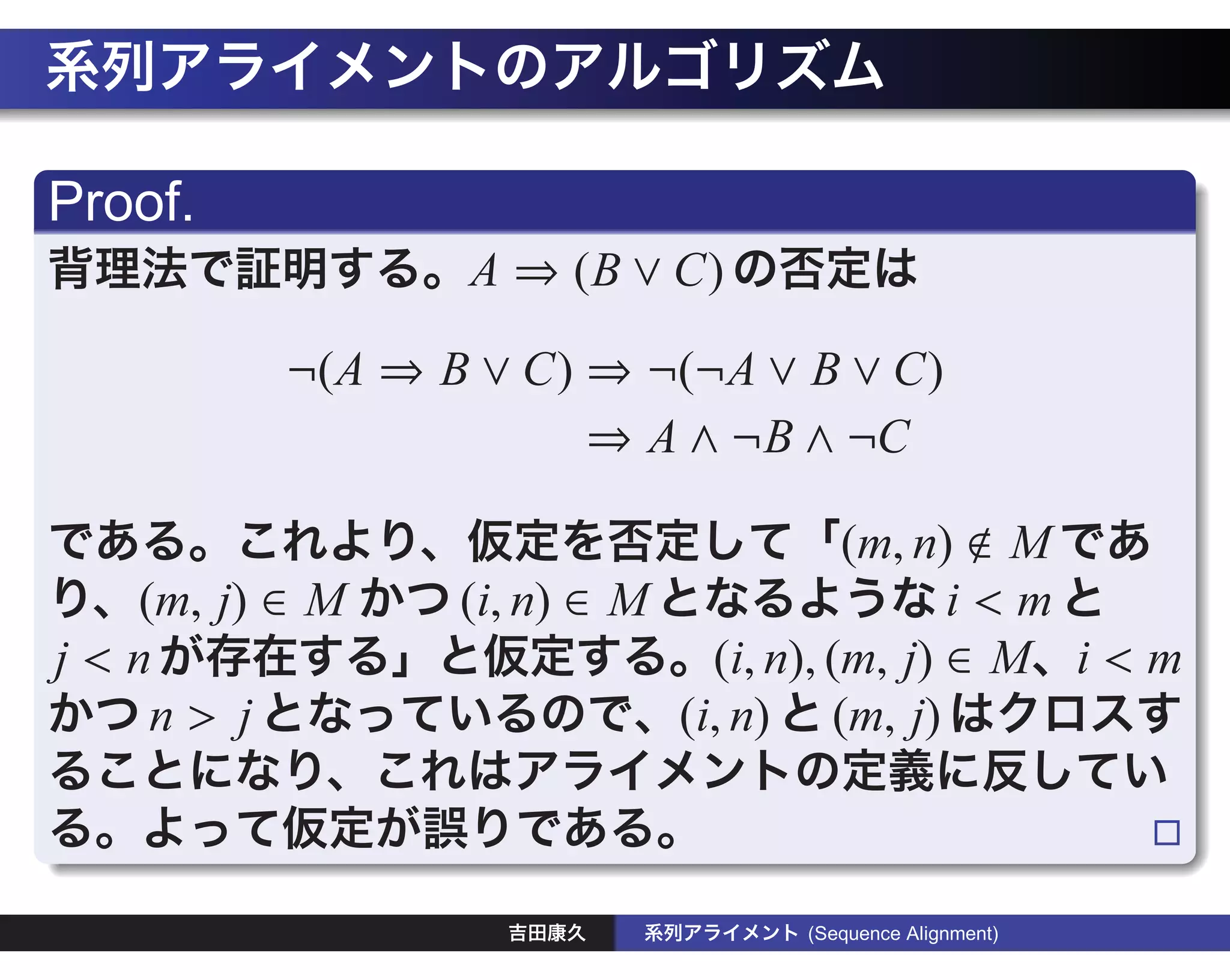 Algorithm Design