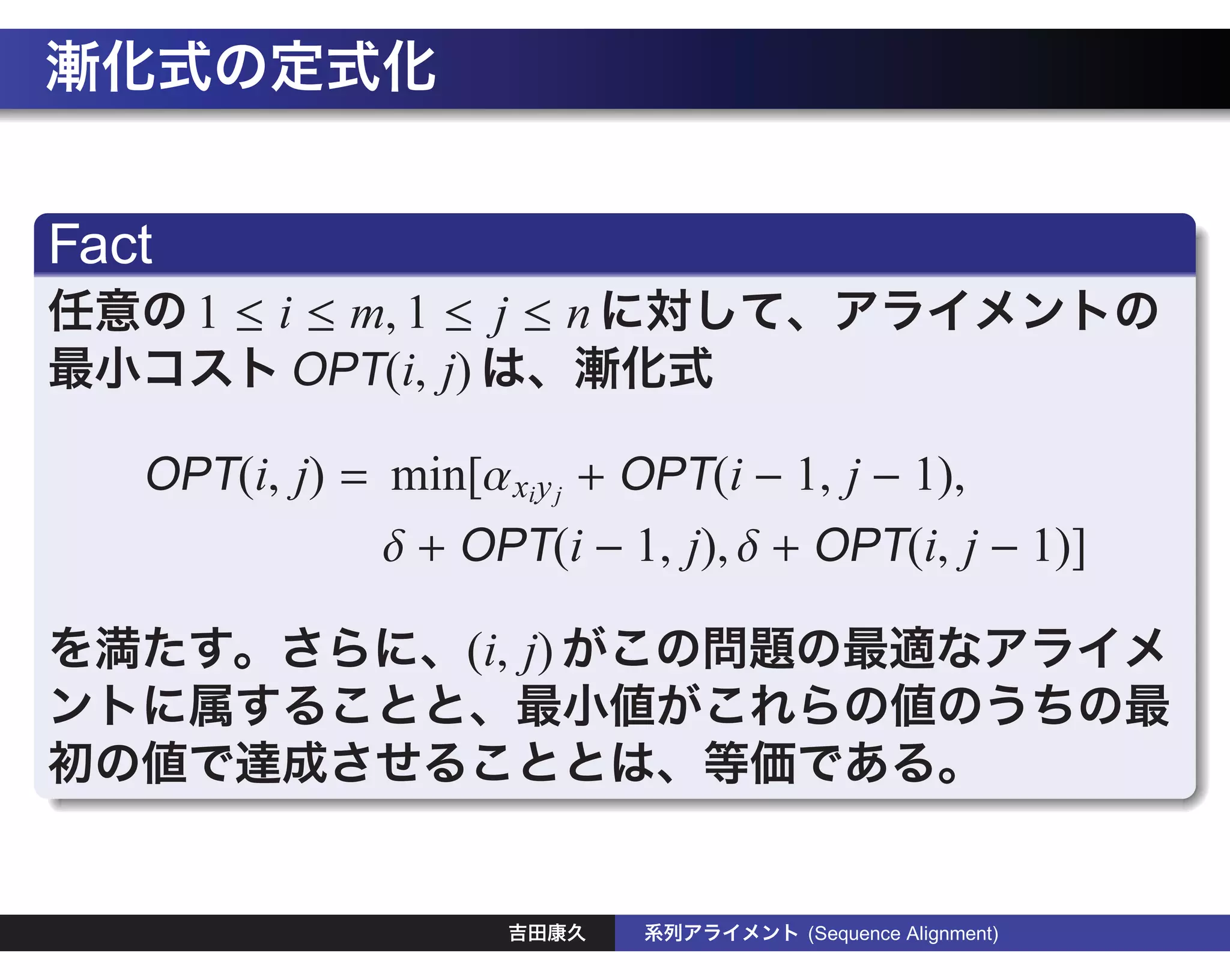 Algorithm Design