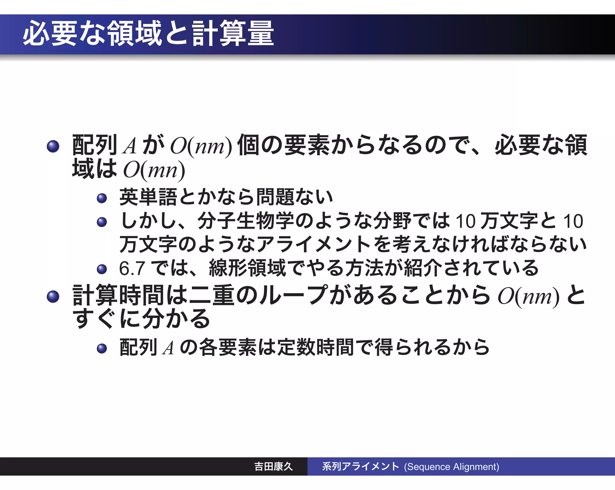 Algorithm Design