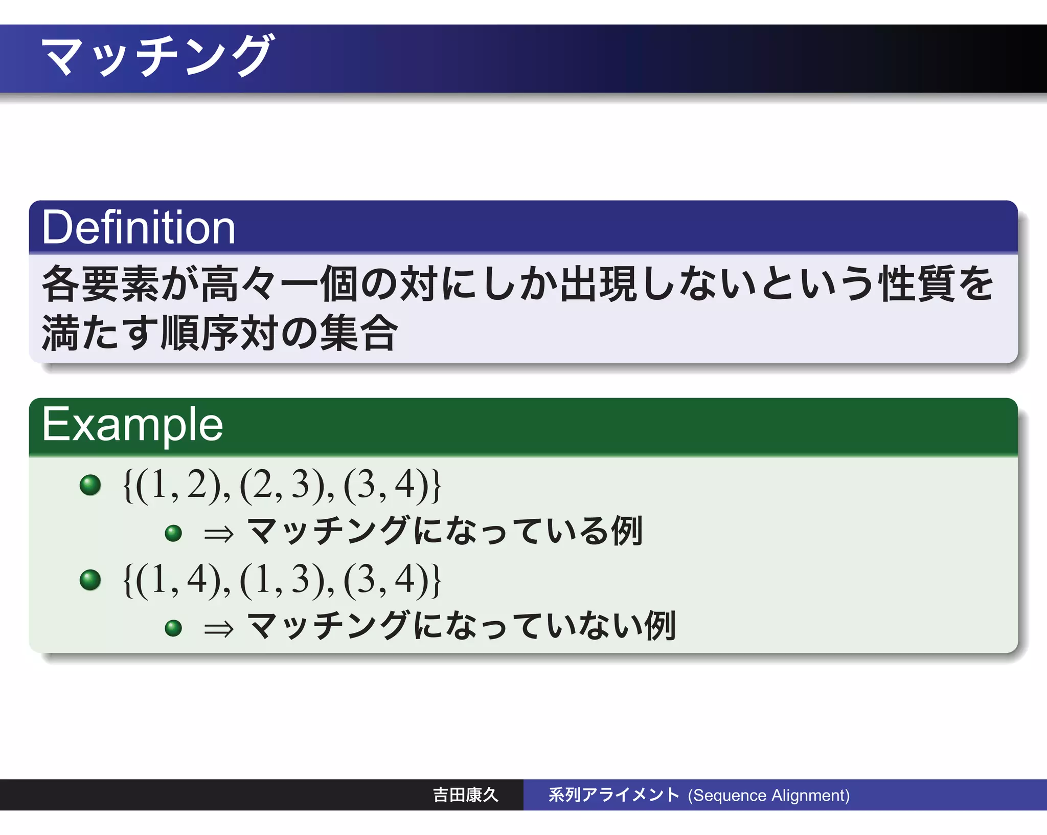 Algorithm Design
