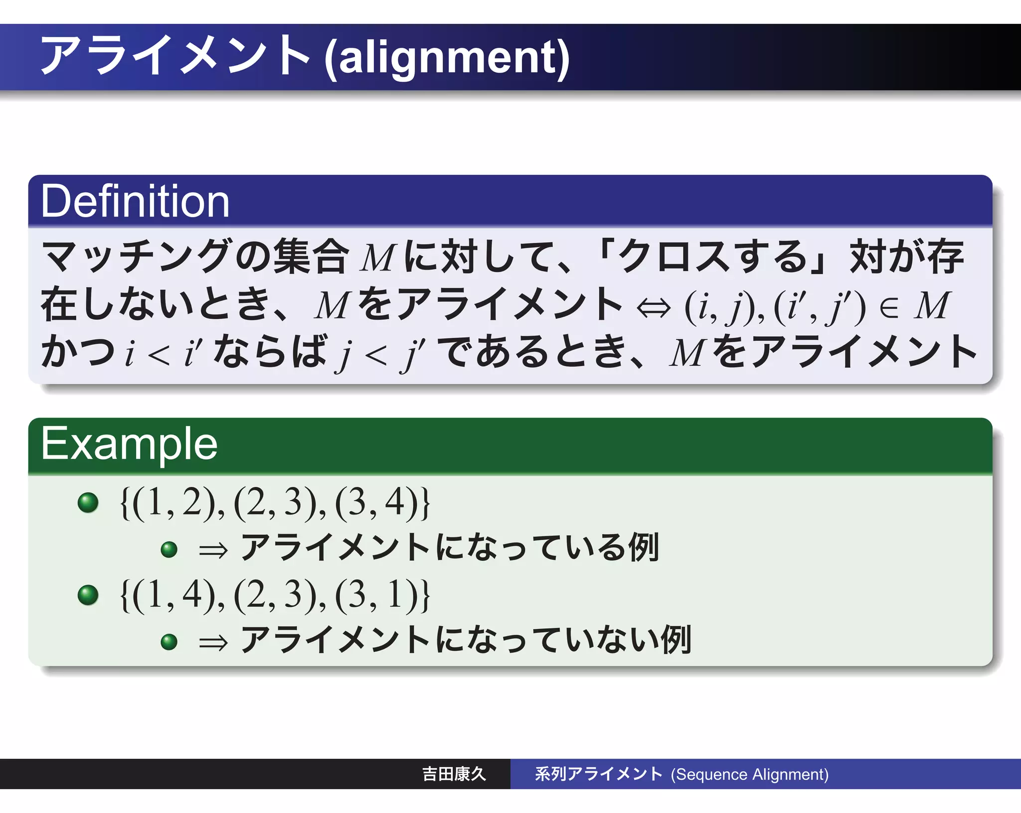 Algorithm Design