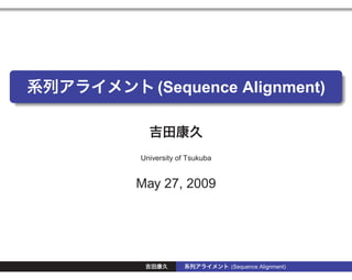 Algorithm Design