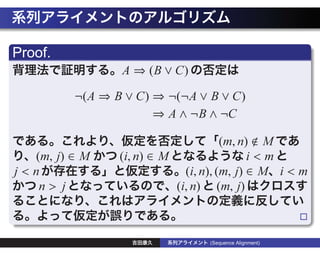 Algorithm Design