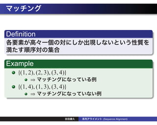 Algorithm Design