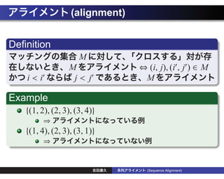 Algorithm Design