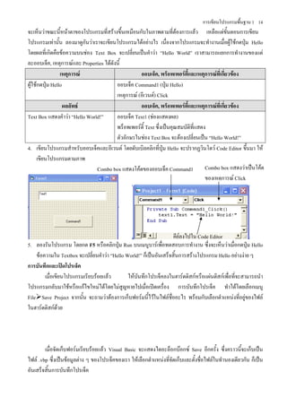 Algorithm flow chart | PDF