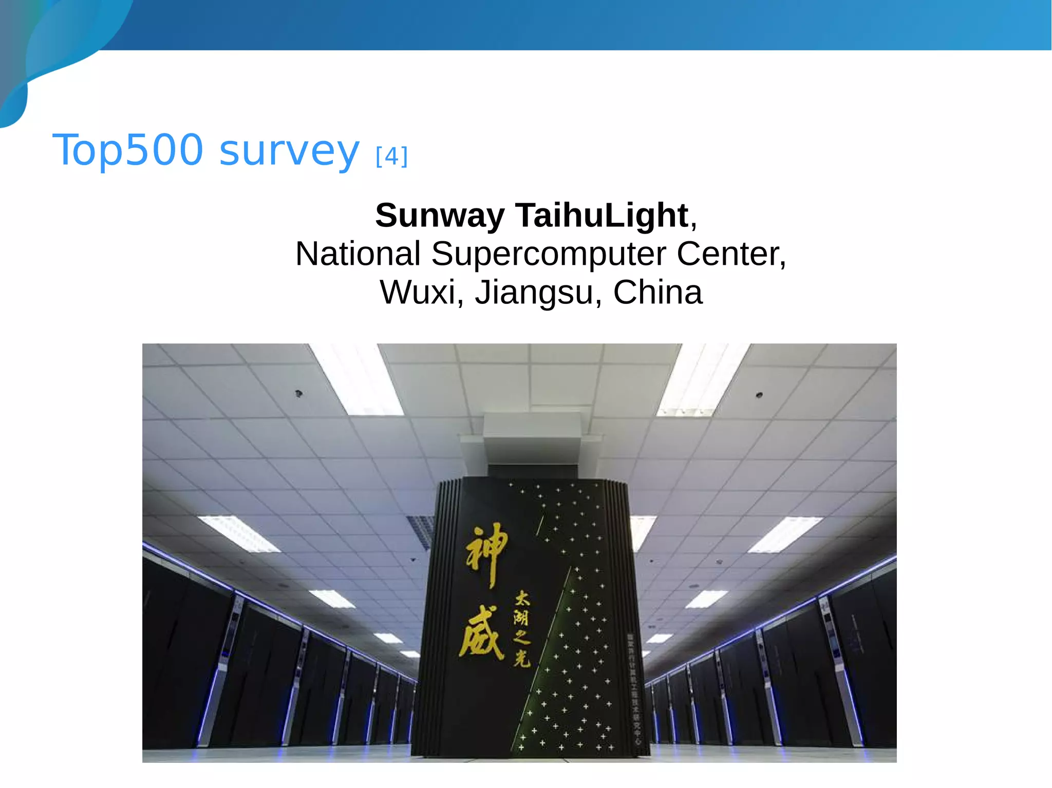 Top500 survey [4]
Sunway TaihuLight,
National Supercomputer Center,
Wuxi, Jiangsu, China
 