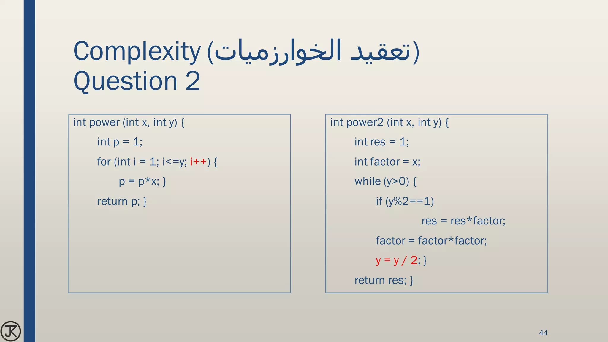 Algorithms and Data Structure 2018 | PPT