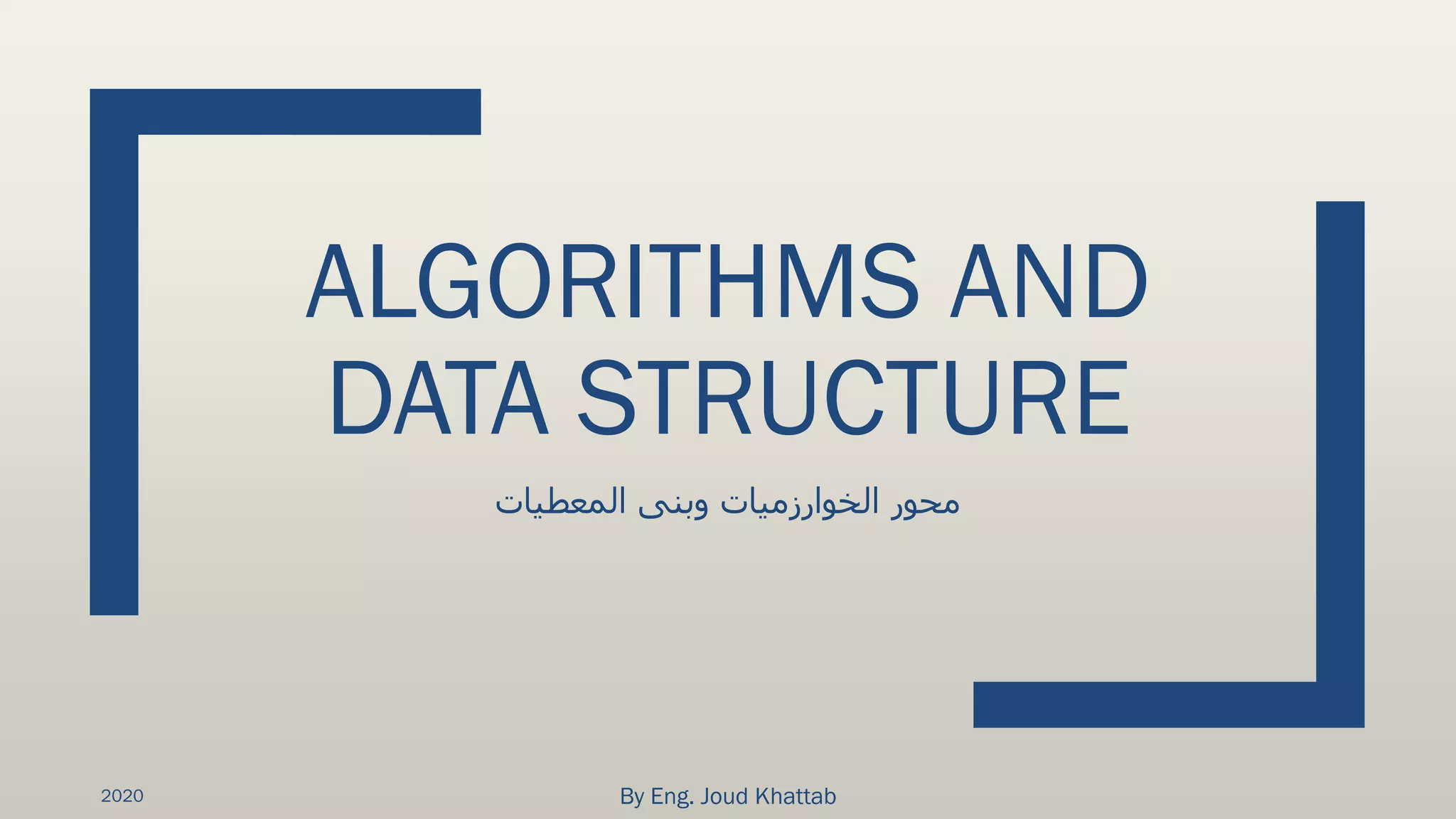 Algorithms and Data Structure 2020 | PPT