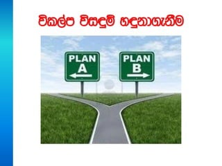 úl,am úi÷ï y÷kd.ekSu
 