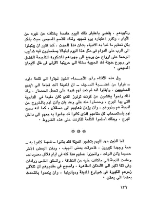 Alhrwb alslebeh-als-2