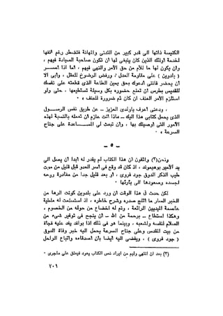 Alhrwb alslebeh-als-2