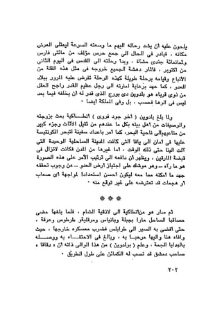 Alhrwb alslebeh-als-2