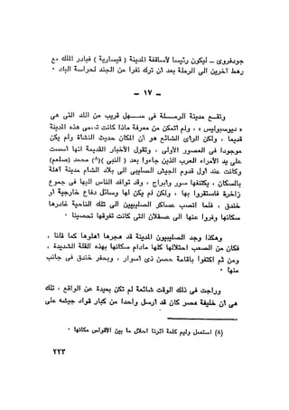 Alhrwb alslebeh-als-2