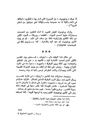 Alhrwb alslebeh-als-2