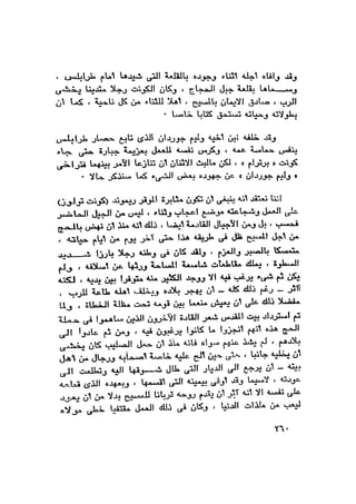 Alhrwb alslebeh-als-2