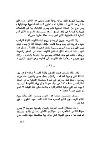 Alhrwb alslebeh-als-2