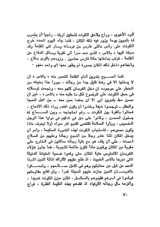 Alhrwb alslebeh-als-2