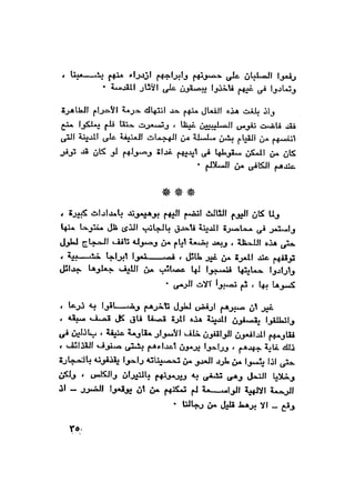 Alhrwb alslebeh-als-2