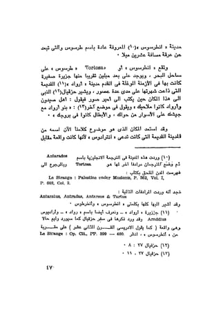 Alhrwb alslebeh-als-2