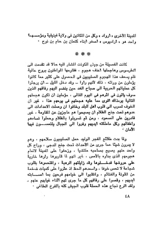 Alhrwb alslebeh-als-2