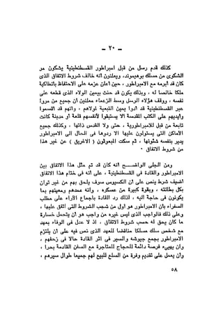 Alhrwb alslebeh-als-2