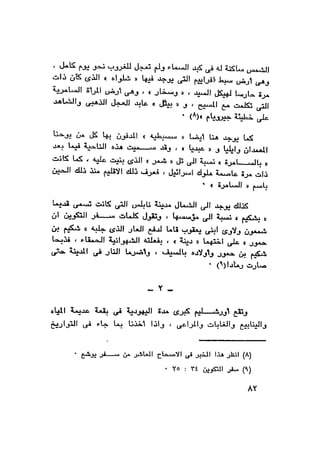 Alhrwb alslebeh-als-2