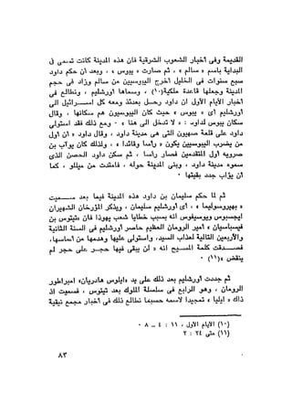 Alhrwb alslebeh-als-2