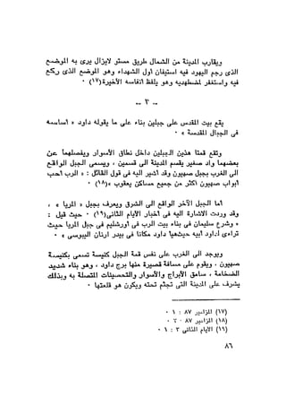 Alhrwb alslebeh-als-2