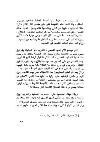 Alhrwb alslebeh-als-2