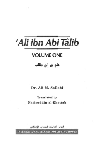 Talib R ‘Ali Ibn Abi Talib (R) (Vol.I) | PDF