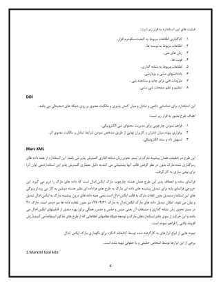 4
‫قبل‬
‫ی‬
‫ت‬
‫ها‬
‫ی‬
‫ا‬
‫ی‬
‫ن‬
‫ز‬ ‫قرار‬ ‫به‬ ‫استاندارد‬
‫ی‬
‫ر‬
‫است‬
:
1
.
‫کدگذار‬
‫ی‬
‫اطل‬
‫ک‬ ‫به‬ ‫مربوط‬ ‫اعات‬
‫ی‬
‫ف‬
‫ی‬
‫نرم‬،‫سکو‬،‫ت‬
‫افزار‬
.
2
.
‫نو‬ ‫به‬ ‫مربوط‬ ‫اطلاعات‬
‫ی‬
‫سه‬
‫ها‬
.
3
.
‫ها‬ ‫زبان‬
‫ی‬
‫ش‬
‫ی‬
.
4
.
‫ها‬ ‫فونت‬
.
5
.
‫گذار‬ ‫نشانه‬ ‫به‬ ‫مربوط‬ ‫اطلاعات‬
‫ی‬
.
9
.
‫ی‬
‫ادداشتها‬
‫ی‬
‫متن‬
‫ی‬
‫پردازش‬ ‫و‬
‫ی‬
.
7
.
‫فن‬ ‫ملزومات‬
‫ی‬
‫برا‬
‫ی‬
‫ش‬ ‫مشاهده‬ ‫و‬ ‫چاپ‬
‫ی‬
.
0
.
‫تنظ‬
‫ی‬
‫م‬
‫ش‬ ‫صفحات‬ ‫نظم‬ ‫و‬
‫ی‬
‫متن‬
‫ی‬
.
DOI
‫ا‬
‫ی‬
‫ن‬
‫برا‬ ‫استاندارد‬
‫ی‬
‫شناسا‬
‫یی‬
‫دائم‬
‫ی‬
‫م‬ ‫و‬ ‫تبادل‬ ‫و‬
‫ی‬
‫ان‬
‫پذ‬ ‫کنش‬
‫ی‬
‫ر‬
‫ی‬
‫مالک‬ ‫و‬
‫ی‬
‫ت‬
‫معنو‬
‫ی‬
‫رو‬ ‫بر‬
‫ی‬
‫ها‬ ‫شبکه‬
‫ی‬
‫د‬
‫ی‬
‫ج‬
‫ی‬
‫تال‬
‫ی‬
‫م‬
‫ی‬
‫باشد‬
.
‫اهداف‬
‫ز‬ ‫قرار‬ ‫به‬ ‫مذبور‬ ‫طرح‬
‫ی‬
‫ر‬
‫است‬
:
1
.
‫چارچوب‬ ‫نمودن‬ ‫فراهم‬
‫ی‬
‫برا‬
‫ی‬
‫مد‬
‫ی‬
‫ر‬
‫ی‬
‫ت‬
‫محتوا‬
‫ی‬
‫ش‬
‫ی‬
‫الکترون‬
‫ی‬
‫ک‬
‫ی‬
.
2
.
‫برقرار‬
‫ی‬
‫پ‬
‫ی‬
‫وند‬
‫م‬
‫ی‬
‫ان‬
‫نها‬ ‫کاربران‬ ‫و‬ ‫ناشران‬
‫یی‬
‫طر‬ ‫از‬
‫ی‬
‫ق‬
‫شرا‬ ‫نمودن‬ ‫مشخص‬
‫ی‬
‫ط‬
‫مالک‬ ‫و‬ ‫تبادل‬
‫ی‬
‫ت‬
‫معنو‬
‫ی‬
‫اثر‬
.
3
.
‫تسه‬
‫ی‬
‫ل‬
‫الکترون‬ ‫ستد‬ ‫و‬ ‫داد‬
‫ی‬
‫ک‬
‫ی‬
.
Marc XML
‫ا‬
‫ی‬
‫ن‬
‫حق‬ ‫در‬ ‫طرح‬
‫ی‬
‫قت‬
‫پ‬ ‫همان‬
‫ی‬
‫ش‬
‫ی‬
‫نه‬
‫نحو‬ ‫بستر‬ ‫در‬ ‫مارک‬
‫ی‬
‫گذار‬ ‫نشانه‬ ‫زبان‬
‫ی‬
‫پذ‬ ‫گسترش‬
‫ی‬
‫ر‬
‫م‬
‫ی‬
‫باشد‬
.
‫ا‬
‫ی‬
‫ن‬
‫ها‬ ‫داده‬ ‫همه‬ ‫از‬ ‫استاندارد‬
‫ی‬
‫رمزگذار‬
‫ی‬
‫پشت‬ ‫آنها‬ ‫قالب‬ ‫گرفتن‬ ‫نظر‬ ‫در‬ ‫بدون‬ ‫مارک‬ ‫شده‬
‫ی‬
‫بان‬
‫ی‬
‫م‬
‫ی‬
‫دل‬ ‫به‬.‫کند‬
‫ی‬
‫ل‬
‫معمار‬
‫ی‬
‫پذ‬ ‫گسترش‬
‫ی‬
‫ر‬
‫ا‬
‫ی‬
‫ن‬
‫م‬،‫استاندارد‬
‫ی‬
‫ت‬
‫آنرا‬ ‫وان‬
‫برا‬
‫ی‬
‫بوم‬
‫ی‬
‫ساز‬
‫ی‬
‫گرفت‬ ‫کار‬ ‫به‬
.
‫فرانما‬
‫ی‬
‫پذ‬ ‫انعطاف‬ ‫و‬ ‫ساده‬
‫ی‬
‫ر‬
‫ا‬
‫ی‬
‫ن‬
‫ا‬ ‫مارک‬ ‫چارچوب‬ ‫هسته‬ ‫همان‬ ‫طرح‬
‫ی‬
‫کس‬
‫ها‬ ‫داده‬ ‫که‬ ‫است‬ ‫ال‬.‫ام‬.
‫ی‬
‫م‬ ‫دربر‬ ‫را‬ ‫مارک‬
‫ی‬
‫گ‬
‫ی‬
‫رد‬
‫ا‬ .
‫ی‬
‫ن‬
‫خروج‬
‫ی‬
‫فرانما‬
‫ی‬
‫پا‬
‫ی‬
‫ه‬
‫برا‬
‫ی‬
‫تبد‬
‫ی‬
‫ل‬
‫پ‬
‫ی‬
‫ش‬
‫ی‬
‫نه‬
‫ها‬
‫ی‬
‫ا‬ ‫داده‬
‫ی‬
‫ها‬ ‫طرح‬ ‫به‬ ‫مارک‬
‫ی‬
‫ا‬ ‫فراداده‬
‫ی‬
‫نظ‬
‫ی‬
‫ر‬
‫دوبل‬ ‫هسته‬
‫ی‬
‫ن‬
‫م‬ ‫کار‬ ‫به‬
‫ی‬
‫و‬ ‫از‬.‫رود‬
‫ی‬
‫ژگ‬
‫ی‬
‫ها‬
‫ی‬
‫ا‬
‫ی‬
‫ن‬
‫تبد‬،‫استاندارد‬
‫ی‬
‫ل‬
‫ت‬ ‫بدون‬
‫لفات‬
‫ا‬ ‫قالب‬ ‫به‬ ‫مارک‬
‫ی‬
‫کس‬
.‫است‬ ‫ال‬.‫ام‬.
‫ی‬
‫عن‬
‫ی‬
‫ها‬ ‫داده‬ ‫همه‬
‫ی‬
‫پ‬ ‫درون‬
‫ی‬
‫ش‬
‫ی‬
‫نه‬
‫ا‬ ‫به‬ ‫مارک‬
‫ی‬
‫کس‬
‫ت‬ ‫ال‬.‫ام‬.
‫بد‬
‫ی‬
‫ل‬
‫ب‬ ‫و‬
‫ی‬
‫ان‬
‫م‬
‫ی‬
‫شود‬
.
‫امکان‬
‫تبد‬
‫ی‬
‫ل‬
‫ها‬ ‫داده‬
‫ی‬
‫ا‬ ‫مارک‬
‫ی‬
‫کس‬
‫مارک‬ ‫به‬ ‫ال‬.‫ام‬.
21
(
2711
‫ن‬ )
‫ی‬
‫ز‬
‫ن‬ ‫ها‬ ‫داده‬ ‫تلفات‬ ‫بدون‬
‫ی‬
‫ز‬
‫م‬
‫ی‬
‫سر‬
‫است‬
.
‫مارک‬
21
‫نحو‬ ‫بستر‬ ‫در‬
‫ی‬
‫گذار‬ ‫نشانه‬ ‫زبان‬
‫ی‬
‫آن‬ ‫مشتقات‬ ‫و‬
‫ی‬
‫عن‬
‫ی‬
‫همگ‬ ،‫مدس‬ ‫و‬ ‫مدس‬ ‫و‬ ‫متس‬
‫ی‬
‫برا‬
‫ی‬
‫مند‬ ‫بهره‬
‫ی‬
‫قابل‬ ‫از‬
‫ی‬
‫تها‬
‫ی‬
‫ا‬
‫ی‬
‫کس‬
‫م‬ ‫ال‬.‫ام‬.
‫ی‬
‫ا‬ ‫و‬ ‫باشد‬
‫ی‬
‫ن‬
‫سو‬ ‫از‬ ‫حرکت‬
‫ی‬
‫استانداردها‬ ‫دفتر‬
‫ی‬
‫نظامها‬ ‫شبکه‬ ‫توسعه‬ ‫و‬ ‫مارک‬
‫ی‬
‫اطلاعات‬
‫ی‬
‫ها‬ ‫طرح‬ ‫از‬ ‫که‬
‫ی‬
‫م‬ ‫استفاده‬ ‫مذکور‬
‫ی‬
‫کنند‬
‫ارزش‬،
‫بالا‬ ‫افزوده‬
‫یی‬
‫فرا‬ ‫را‬
‫هم‬
‫ن‬
‫است‬ ‫موده‬
.
‫نمونه‬
‫ها‬
‫یی‬
‫ابزارها‬ ‫انواع‬ ‫از‬
‫ی‬
‫برا‬ ‫کنگره‬ ‫کتابخانه‬ ‫توسط‬ ‫شده‬ ‫کارگرفته‬ ‫به‬
‫ی‬
‫نگهدار‬
‫ی‬
‫ا‬ ‫مارک‬
‫ی‬
‫کس‬
‫ال‬.‫ام‬.
‫برخ‬
‫ی‬
‫ا‬ ‫از‬
‫ی‬
‫ن‬
‫حق‬ ‫اشخاص‬ ‫توسط‬ ‫ابزارها‬
‫ی‬
‫ق‬
‫ی‬
‫و‬
‫ی‬
‫ا‬
‫حقوق‬
‫ی‬
‫ته‬
‫ی‬
‫ه‬
‫است‬ ‫شده‬
.
1.Marxml tool kite
 