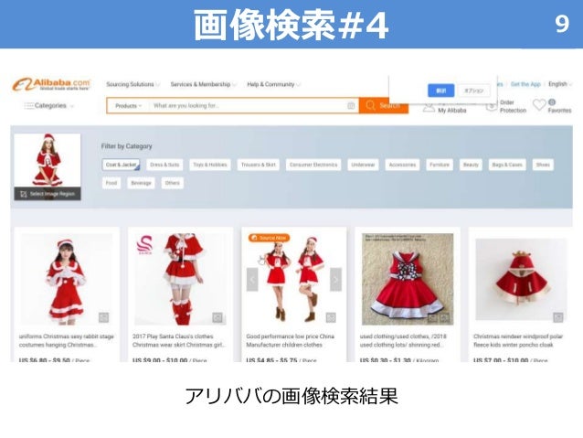 あまログ アリババ画像検索 19年版 マニュアル